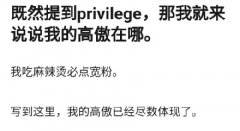 既然提到privilege