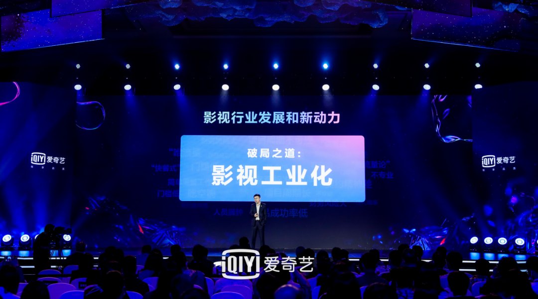 “奶票打投”“短视频版权保护”事件引热议,爱奇艺 CEO 龚宇回应