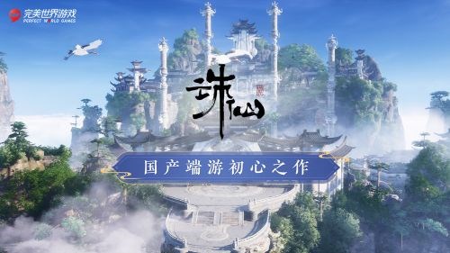 完美世界回应“字节跳动和 B 站要投资入股”:以公告为准