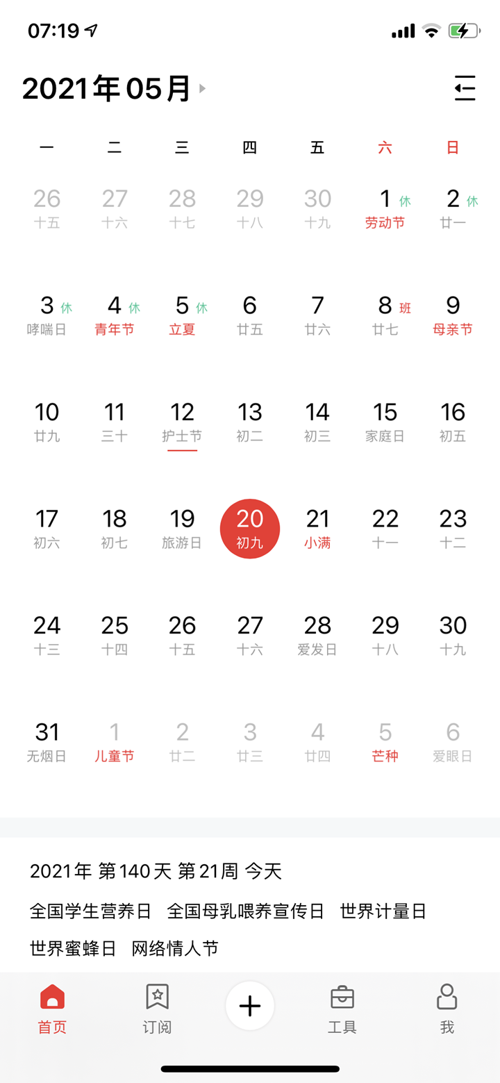 5 月 20 日,微信可发 520 元红包