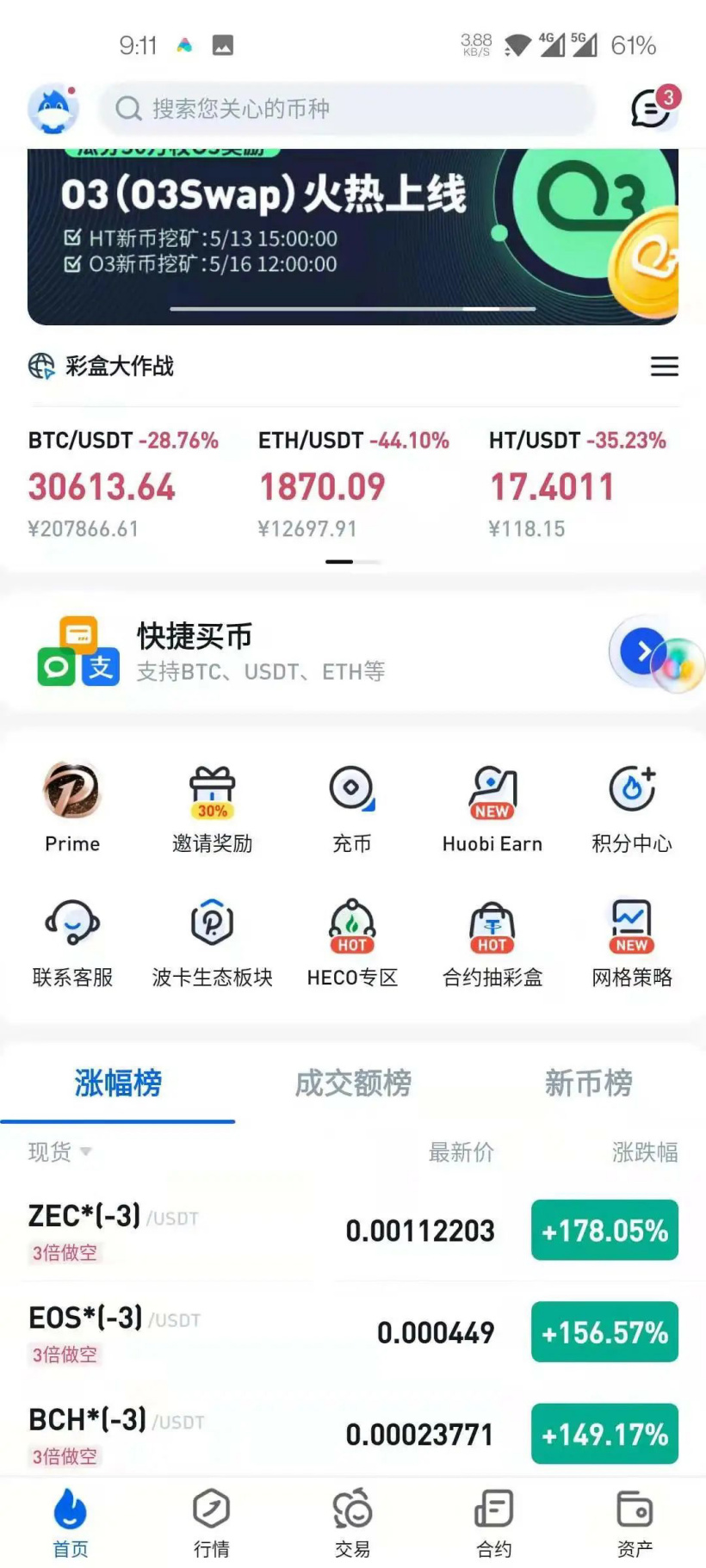 虚拟币“519 惨案”还会重演