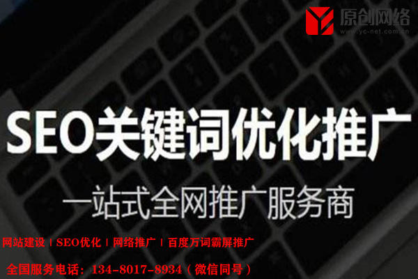 seo关键词优化靠谱吗