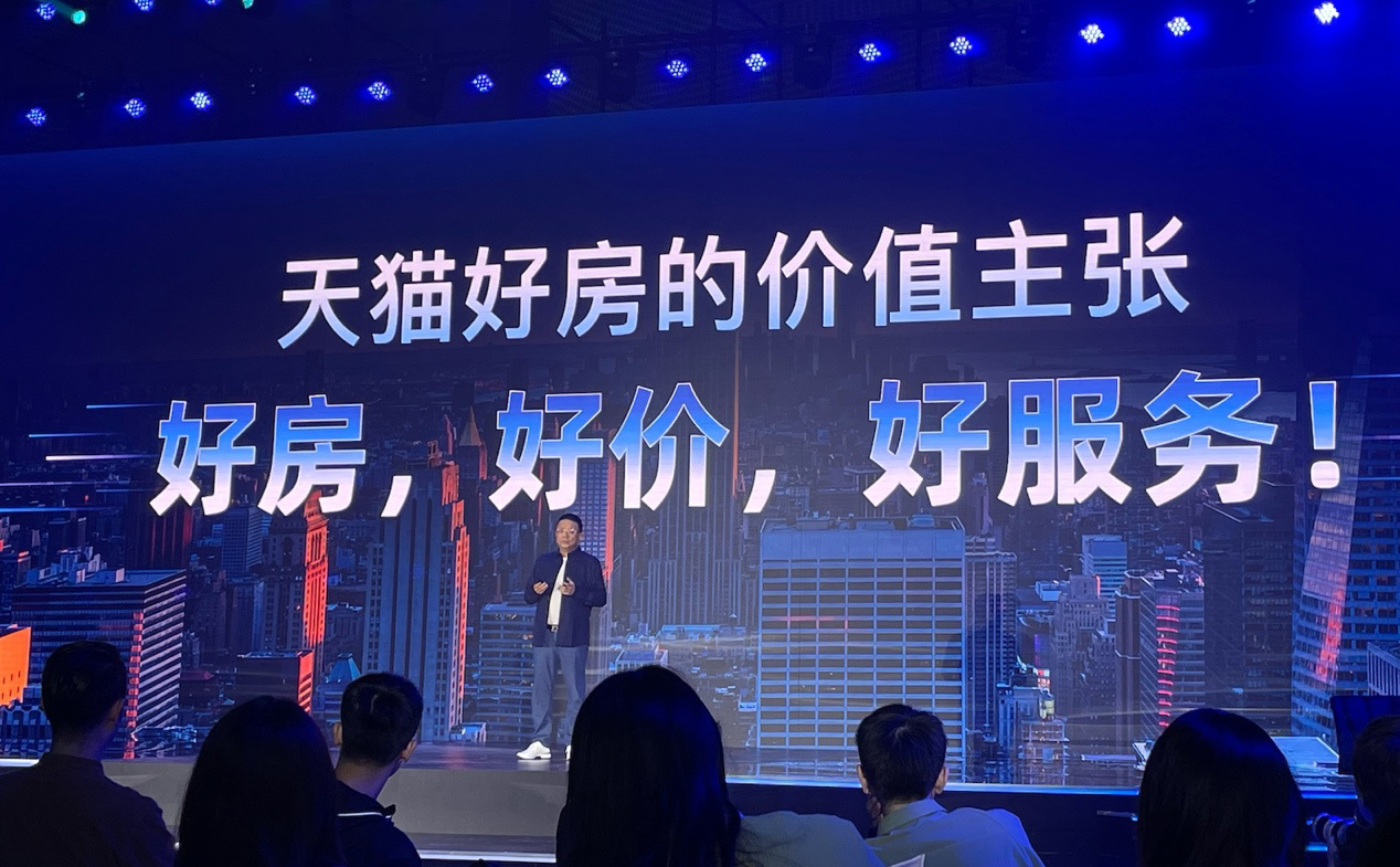 天猫好房 CBA 战略发布,全面启动 618 热力好房节