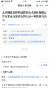 锤子数码债务超 2000 万元，罗永浩因质押合同被判偿还！