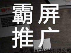 山东名气大的关键词优化怎么做,搜狗霸屏推广-大家都知道_老铁SEO外包公司