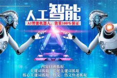 百度关键字优化关键词快速排名_老铁SEO外包公司