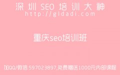 SEO外包｜外推培训｜学校_老铁SEO外包公司