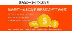 SEO一对一实战培训课程详细介绍_老铁SEO外包公司