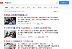 晋江seo：百度竞价付费搜索推广及方式_老铁SEO外包公司