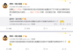 ：无线网卡缺货，部分配置笔记本可能要降至 Wi-Fi 5