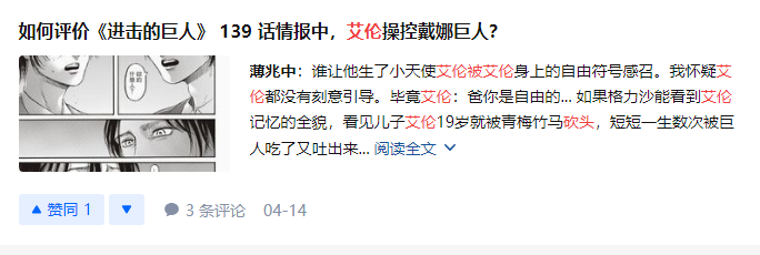 亏损 10 年的知乎,现在靠编故事挣到大钱