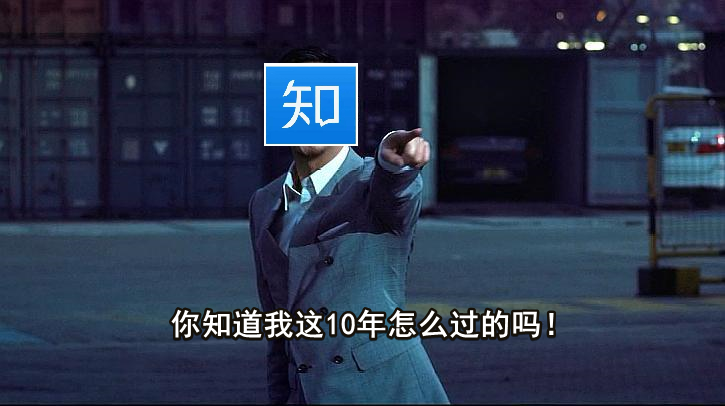 亏损 10 年的知乎,现在靠编故事挣到大钱
