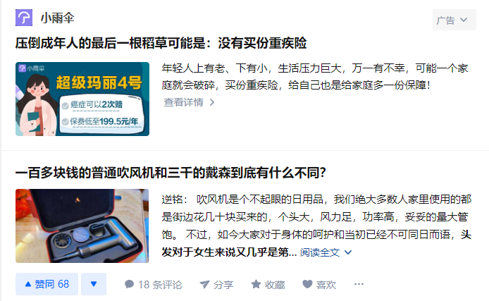 亏损 10 年的知乎,现在靠编故事挣到大钱