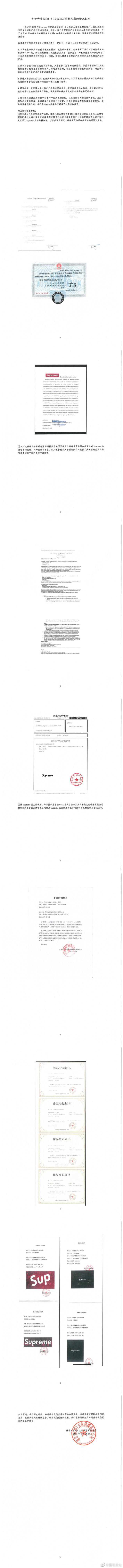 薇娅方就销售山寨 Supreme 联名商品道歉:可随时申请只退款不退货