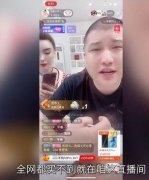 朵唯发声明致歉：主播二驴夫妻销售的是该公司手机