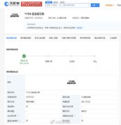 瑞幸咖啡注册YYDS商标