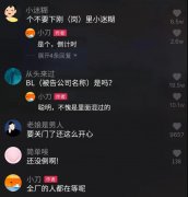 员工发抖音称公司关门被开除 法院：公司做法并无不当 你怎么看？