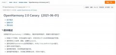 OpenHarmony 2.0 Canary 已开源：支持手机等设备!