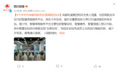 成都地铁年内将实现刷脸进站