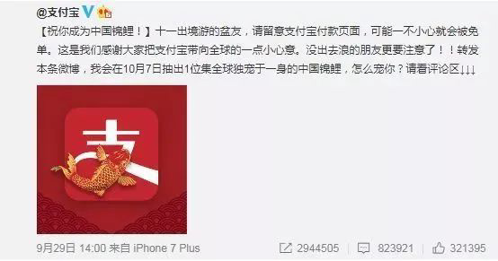 “中奖 1 亿”的支付宝锦鲤信小呆现状:花光积蓄刷爆信用卡,没工作,还抑郁了