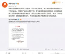 快手将酷派移出黑名单：即日起恢复品牌招商!