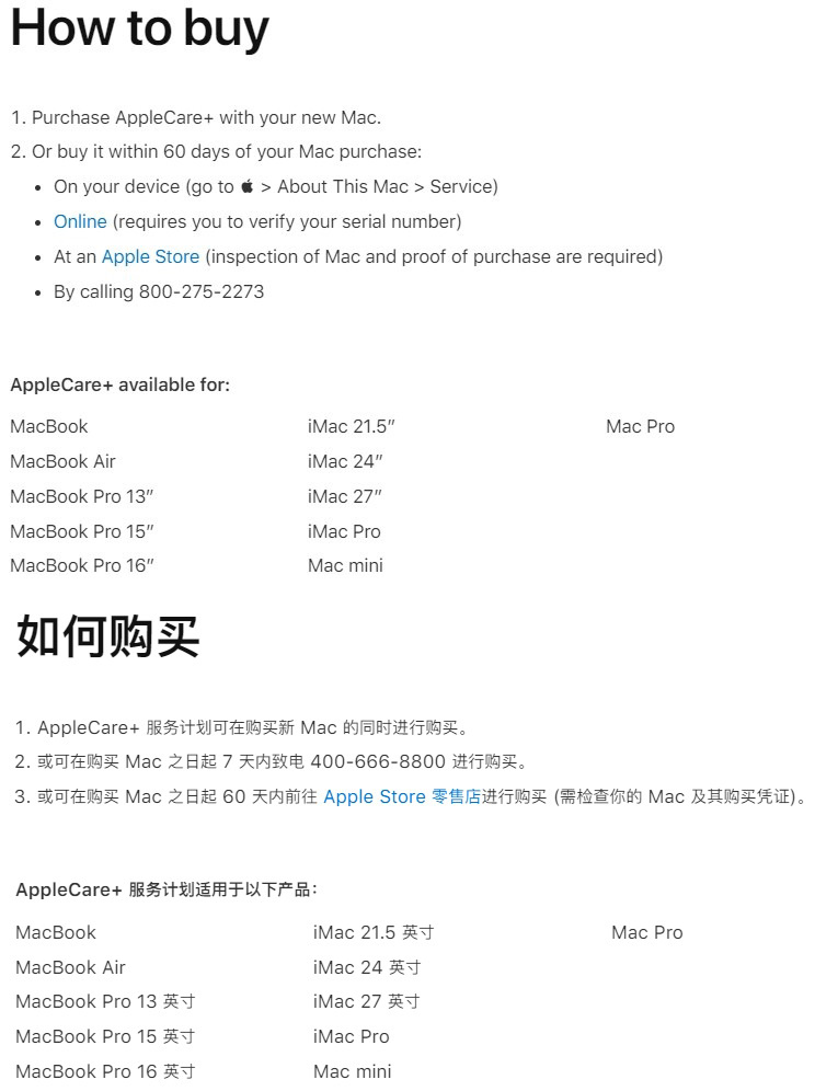 苹果国行 AppleCare+ 购买政策调整:自行购买仅支持 7 天时限