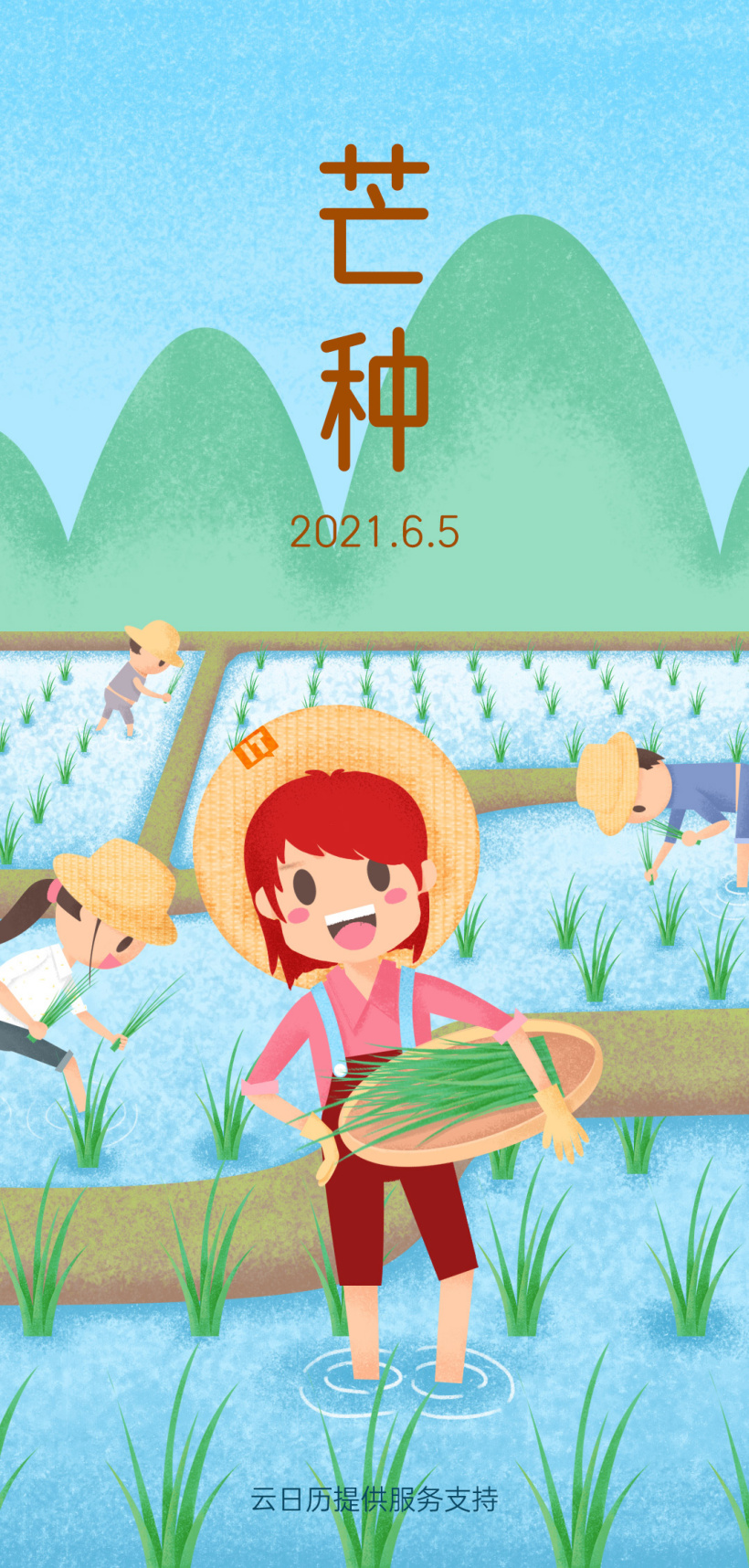 今日芒种:栽秧割麦两头忙,青梅煮酒,夏暑菱歌雨漫漫