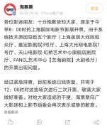 第 24 届上海电影节今天线上开票