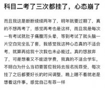 原来科目二这么难考