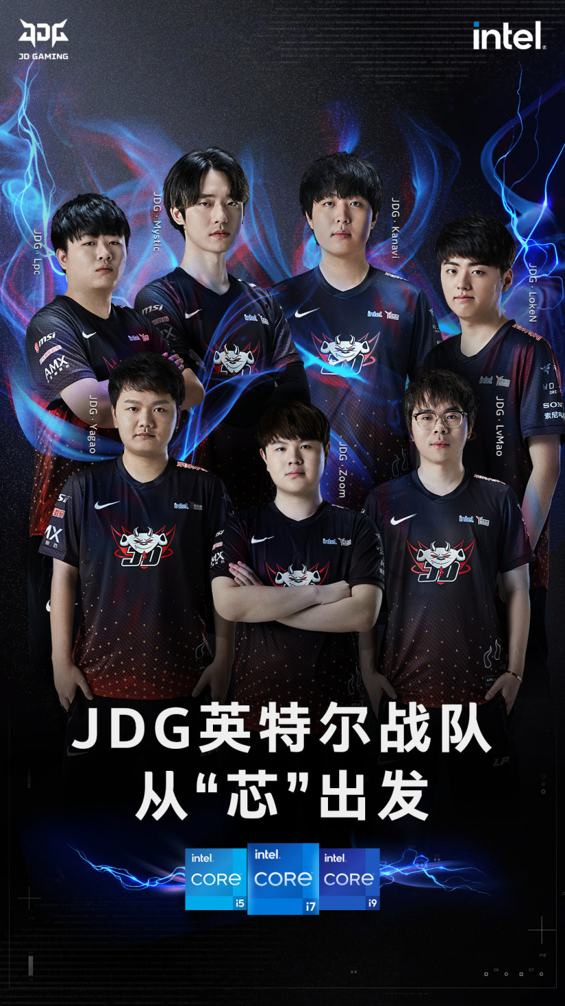 京东 JDG 正式更名为 JDG 英特尔电子竞技俱乐部,将出征 LPL 夏季赛