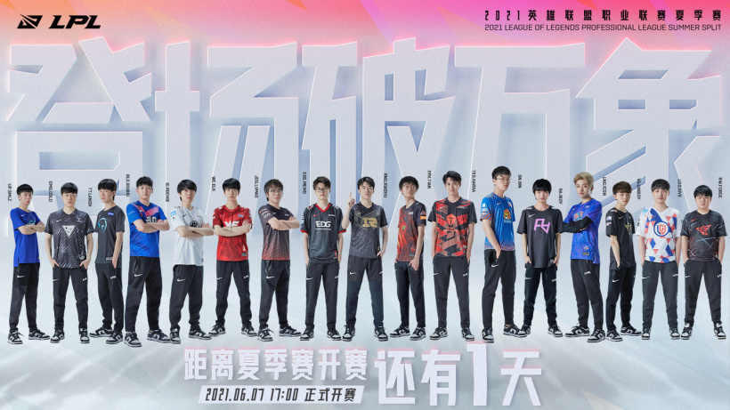 京东 JDG 正式更名为 JDG 英特尔电子竞技俱乐部,将出征 LPL 夏季赛