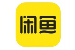 闲鱼：5 月 26 日至 6 月 1 日冻结涉欺诈用户 1.1 万个