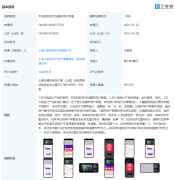 B 站获放映室发红包专利授权