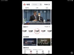 苹果 iPadOS 15 支持强制横屏仅适配 iPhone 的 App