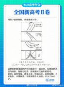 漫画作者回应作品入选高考作文题