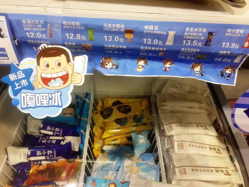 “网红”搅动雪糕市场,童年的快乐现在 10 元难买