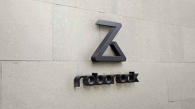 石头科技关联公司申请“极石汽车”商标