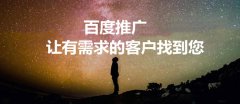 百度搜索推广关键词优化技巧方法！_老铁SEO外包公司