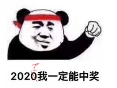 618锦鲤称不想成为信小呆