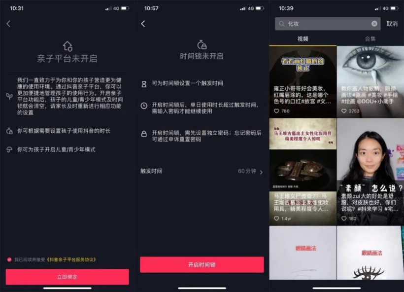 实测 6 大 App“青少年模式”:有徒具形式,也有虚情假意
