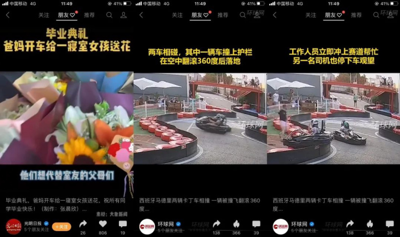 实测 6 大 App“青少年模式”:有徒具形式,也有虚情假意