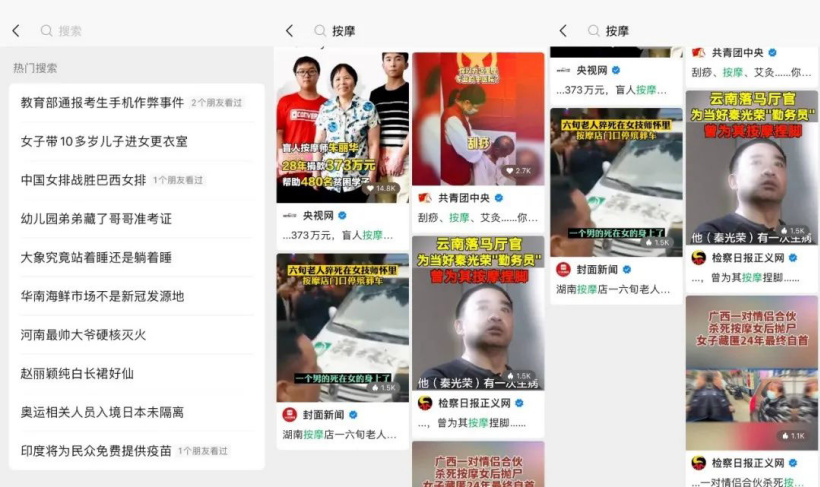 实测 6 大 App“青少年模式”:有徒具形式,也有虚情假意