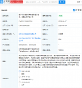 小米获授权 AR 专利 “基于现实增强设备的信息显示方法