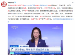 （线上旅行）平台早已纷纷上线“端午 + 暑期”机票盲盒活动