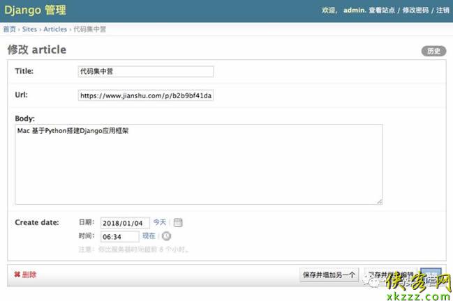 基于Python搭建Django后台管理系统 基于Python搭建Django后台管理系统