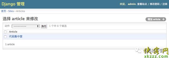 基于Python搭建Django后台管理系统 基于Python搭建Django后台管理系统