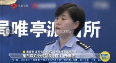 女子被骗31万后又被同一人骗4万