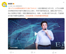 上汽大众高管：特斯拉不以客户为中心