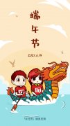 端午：吃粽子，赛龙舟，忆屈原,老铁SEO祝大家端午安康！