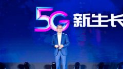 中兴提出“1+2+3”5G 战略愿景